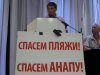 (2012.06.03) Выступление Е.Витишко на экологическом митинге в Анапе
